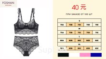 Комплект нижнего белья FOSHAN Aishumei 25