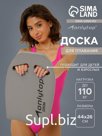 Доска для плавания ONLYTOP, 44х28х3,3 см, цвет серый