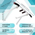 Турник настенный «Атлет» Проф, цвет белый