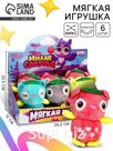 Мягкая игрушка «Милая Совунья», МИКС