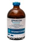 Драксон 100мл