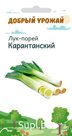 "Добрый Урожай" Лук-порей Карантанский