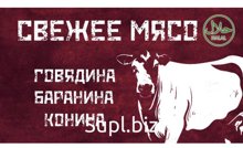 Мясо