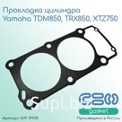 Прокладка цилиндра Yamaha TDM850, TRX850, XTZ750 (3LD-11351-00-00, 3VD-11351-00-00)