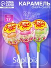 Карамель Chupa-Chups, со вкусом Fruittella, ассорти, 17 г