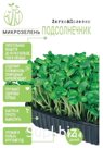 Микрозелень Подсолнечник