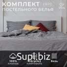 Постельное бельё евро «Этель. Полоса», бязь