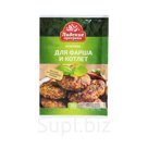 Приправа для фарша и котлет Лидские приправы (Пакет 20 гр.) -Беларусь