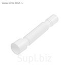 Труба гофрированная Aquant, 40х50 мм, L=300-670 мм