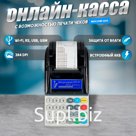 Онлайн-касса Меркурий-185Ф (GSM/WI-FI модули) без ФН, цвет белый
