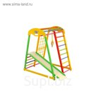 Детский спортивный комплекс PERFETTO KIDS Farfalla, 1350 × 1000 × 1500 мм, цвет Allegrо