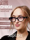 Очки для компьютера женские, имиджевые, антибликовые, линза 3.9×5.5 см, ширина 15.3 см, дужка 14.1 см