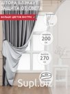 Штора Amore Mio Блэкаут однотонный Milan-20 2,0*2,7 1шт серый