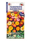 Семена Гелихризум Карликовая смесь /Сотка/ 0,1 г/*1500