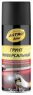 Грунт Универсальный, Черный, Аэрозоль 520Ml ASTROHIM арт. AC612