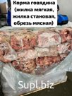 Корм для животных