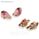 Одежда для куклы Baby Annabell «Ботиночки», МИКС