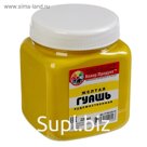 Гуашь художественная банка 220 мл, жёлтая, «Колер продукт»