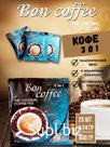 Кофейный напиток Bon Coffee 3 в 1 растворимый м/у 600гр ( 24гр*25шт)