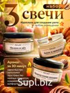 Ароматические свечи, саше, диффузор