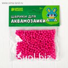Шарики для аквамозаики, набор 500 шт, цвет неоновый фиолетовый