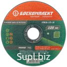 Диск отрезной по металлу Боекомплект B9020-125-10 125х10х2223