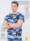 Футболка Мужская, цвет Камуфляж синий (дубок)