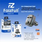 FM модулятор+АЗУ FS20 2,4A, Bluetooth 5.0+EDR