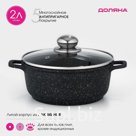 Кастрюля Доляна «Элит», 2 л, d=20 см, h=9 см, литые ручки, антипригарное покрытие, литой алюминий, чёрная