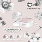 Электрический молокоотсос TOMONO Plus
