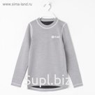 Фуфайка детская, рост 110 см, цвет серый/белый