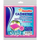 Салфетки для стола ХоумСтар/HomeStar влаговпитывающие губчатые 15х15 см 3 шт 1/25