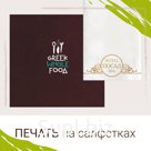 салфетки с логотипами
