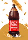 Квас "Домашний" нефильтрованный неосветленный. Окрошечный. 2л, ПЭТ