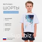 Шорты для мальчика MINAKU, графитовые, рост 152 см