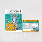 Обложка для ветеринарного паспорта кошки «Паспорт путешественника» и памятка