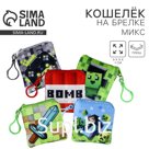 Кошелёк детский «Пиксели», плюшевый, МИКС