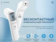 Бесконтактный инфракрасный термометр Hoco YS-ET03