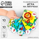 Развивающая игра на липучках «Изучаем счет с животными»