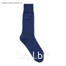 Носки мужские Hugo Boss George RS Colours MC, размер 45-46, цвет синий