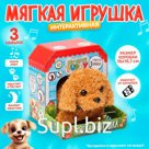 Мягкая игрушка интерактивная "Пудель"