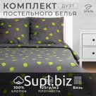 Постельное бельё дуэт «Этель» Grey storm, бязь