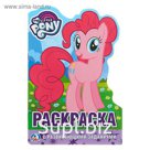 Развивающая раскраска с вырубкой в виде персонажа «Мои маленькие пони»