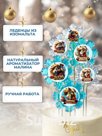 Леденцы Снежинки ТМ "Екатерининские сладости"