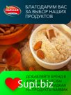 Миндальная мука