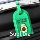 Бирка на чемодан «Авокадо», зеленая