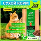 Dry Buddy Dinner Eco Line food for cats of all premium breeds, hypoallergenic, full -time, with sensitive digestion, without additives, 100% natural composition, with chicken, 12 kg