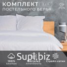 Постельное бельё 2-спальное «Этель» Hotel, страйп-сатин
