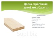 Доска строганная (Сорт 3)