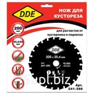 Нож для кустореза DDE WOOD CUT 200х25,4/20 мм, 26 зубьев 241-390
